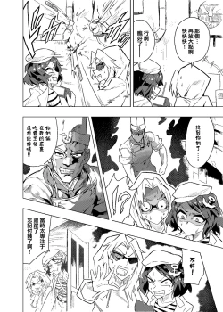 Page 25 of Brocon Hijiri to Cos Taishi | 弟控圣和换装太子