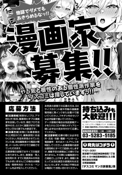 Page 216 of Dascomi Vol.19