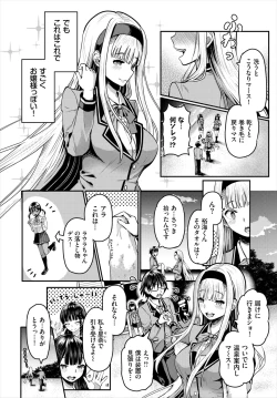 Page 82 of Dascomi Vol.19