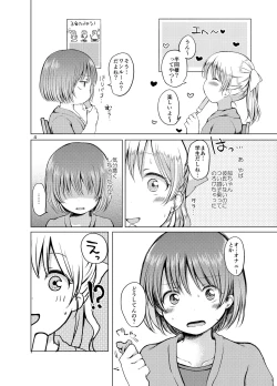 Page 4 of Handousei 3