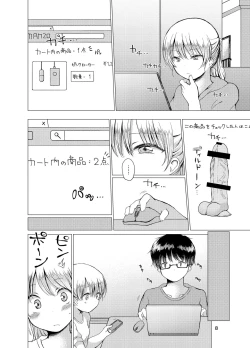 Page 8 of Handousei 3