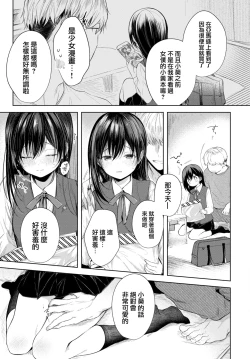 Page 4 of Mayoineko no Ongaeshi 3
