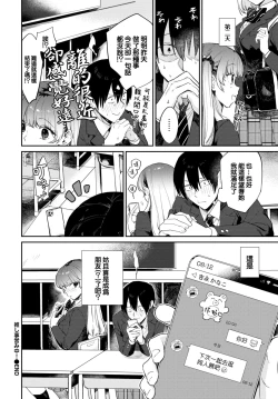 Page 21 of Oshigoto Itonamichu!