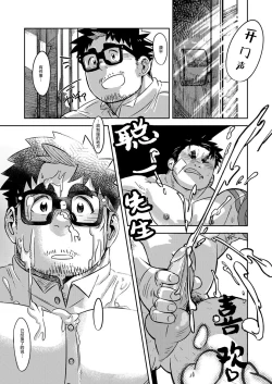 Page 13 of Soko ni Daitai Ai ga Aru dake. | 那或许是因为爱的存在。