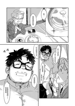 Page 7 of Soko ni Daitai Ai ga Aru dake. | 那或许是因为爱的存在。