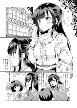 Page 3 of JK nanoni Onsen de Ojitachi to Nakayoku Nacchatta