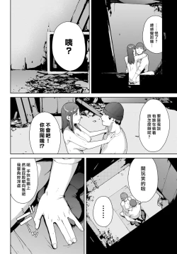 Page 14 of Toukou Douga