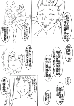 Page 18 of what if小秦起来发现自己变成了17岁jk