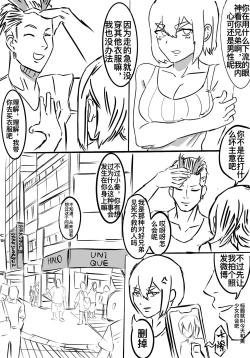 Page 6 of what if小秦起来发现自己变成了17岁jk