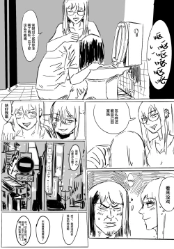 Page 25 of 小秦捡到hobo肯尼之后的事吧大概