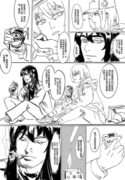 Page 2 of 小秦捡到hobo肯尼之后的事吧大概