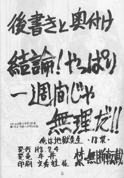 Page 31 of Ore wa Jigoku Sensei