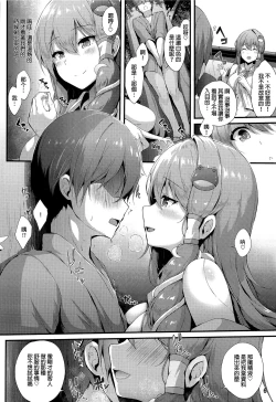 Page 6 of Houshi Katsudou