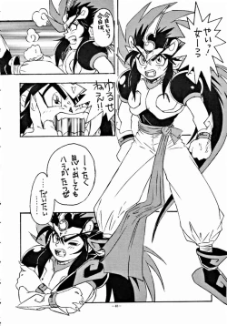 Page 47 of LOOK OUT 33