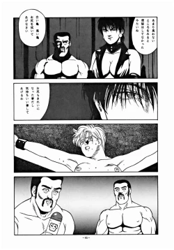 Page 94 of LOOK OUT 33