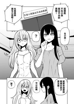 Page 4 of Shokushu musume to oheso de kodukuri suru hon