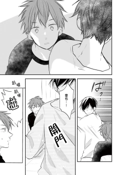 Page 126 of Kono koi bazurimasu ka? | 这种配对真的会爆红吗？