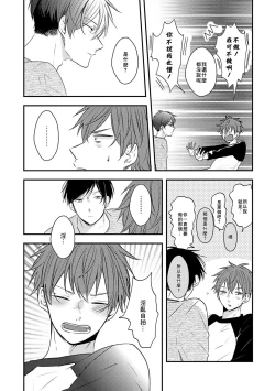 Page 173 of Kono koi bazurimasu ka? | 这种配对真的会爆红吗？