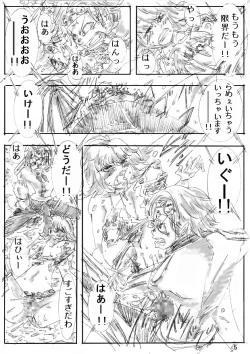 Page 5 of 性ピース2