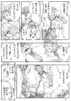 Page 6 of 性ピース2