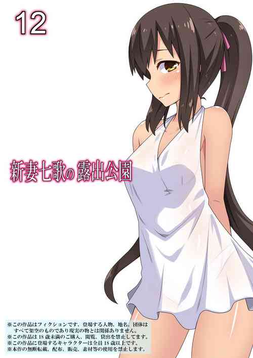 Download Niizuma Nanaka no Roshutsu Kouen