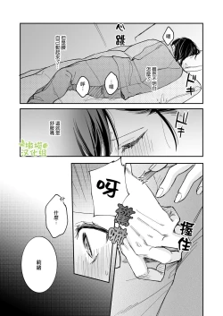 Page 18 of ao no shizuku｜苍白的水滴～绅士的宠爱我的男友发生了剧变～