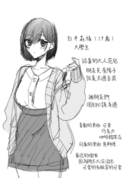 Page 38 of ao no shizuku｜苍白的水滴～绅士的宠爱我的男友发生了剧变～