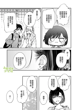 Page 4 of ao no shizuku｜苍白的水滴～绅士的宠爱我的男友发生了剧变～