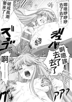 Page 26 of Kanzen Muteki no Kinsho Mokuroku| 完全无敌的茵蒂克丝1 萝莉修女耻辱淫戏