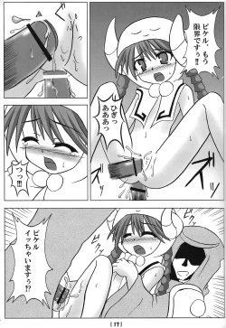 Page 16 of Oujo no Shiren