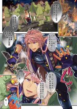 Page 2 of Haiboku Elf wa Kairaku Taisei LV.1