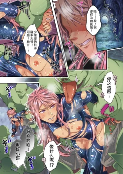 Page 4 of Haiboku Elf wa Kairaku Taisei LV.1