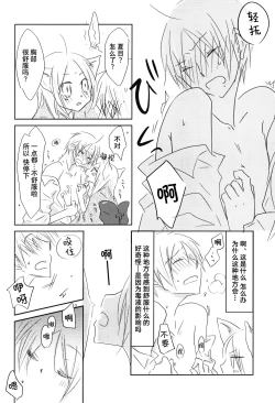 Page 11 of Kogitsune no Ongaeshi