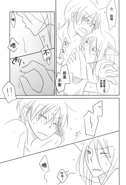 Page 22 of Kogitsune no Ongaeshi