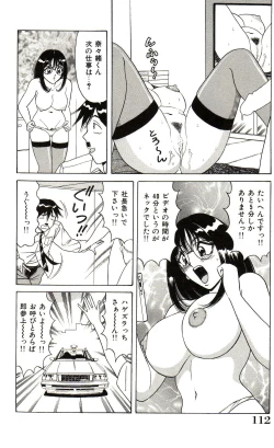 Page 113 of Seifuku Tenshi Manual