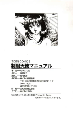 Page 168 of Seifuku Tenshi Manual