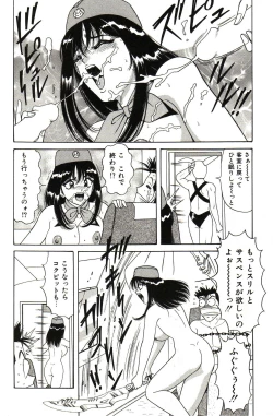 Page 57 of Seifuku Tenshi Manual