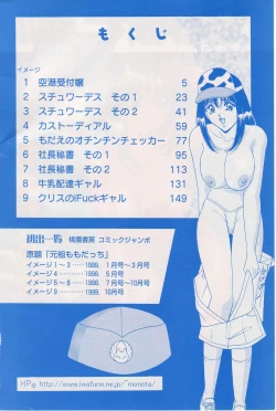 Page 5 of Seifuku Tenshi Manual