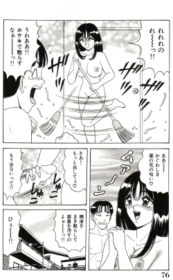 Page 77 of Seifuku Tenshi Manual