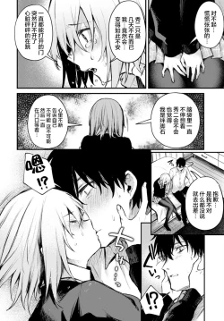 Page 121 of Kono Koi ni Kizuite