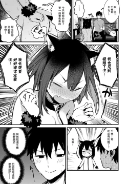 Page 142 of Kono Koi ni Kizuite