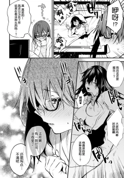 Page 159 of Kono Koi ni Kizuite