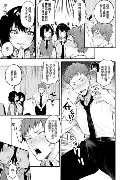 Page 90 of Kono Koi ni Kizuite