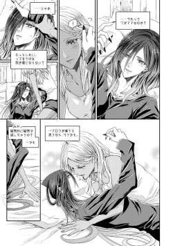 Page 12 of Benikake no Sora