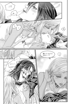 Page 16 of Benikake no Sora