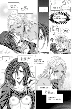 Page 22 of Benikake no Sora