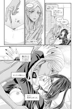 Page 30 of Benikake no Sora