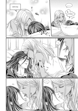 Page 9 of Benikake no Sora