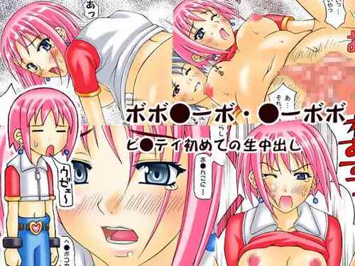 Download Bobobobobo Beauty Hajimete no Nama Nakadashi
