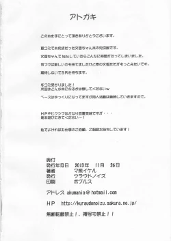 Page 21 of Fumika-chan to Pr